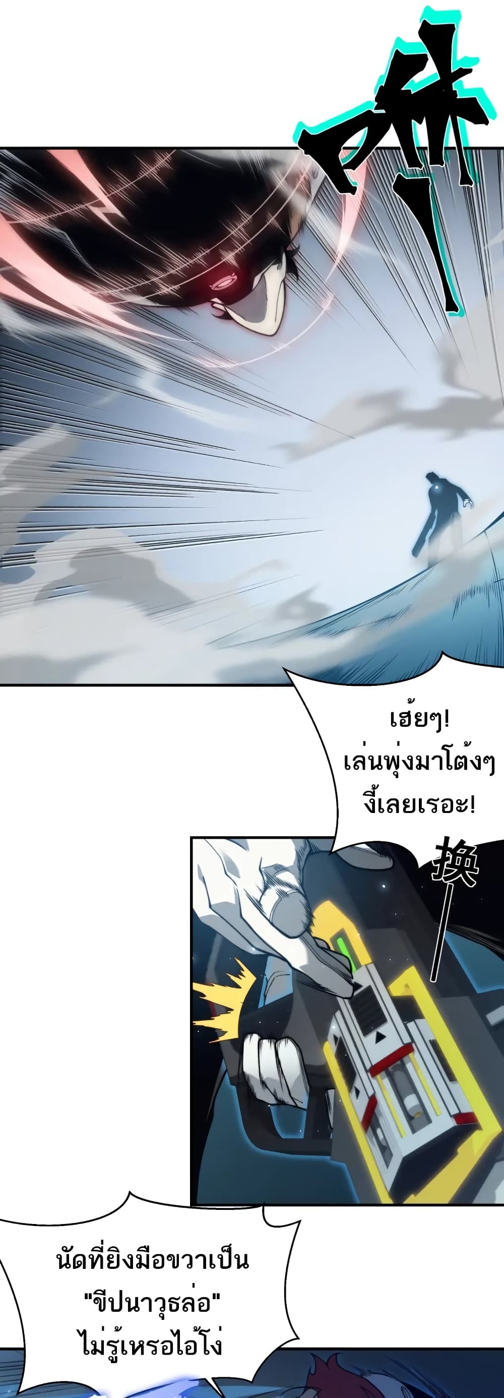 Demonic Evolution ตอนที่ 23 (31)