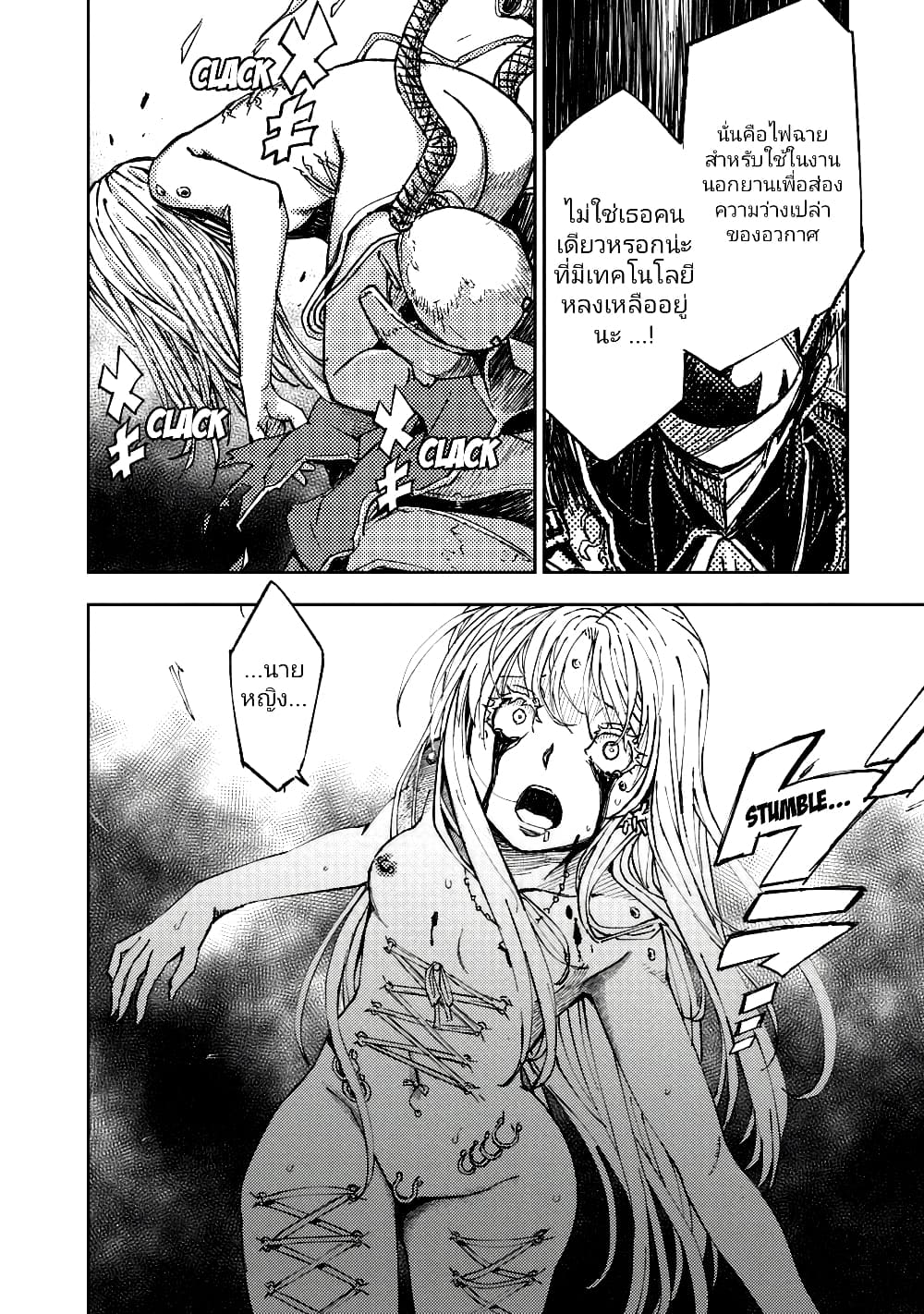 The Sky Prison Avalon ตอนที่ 18 (30)