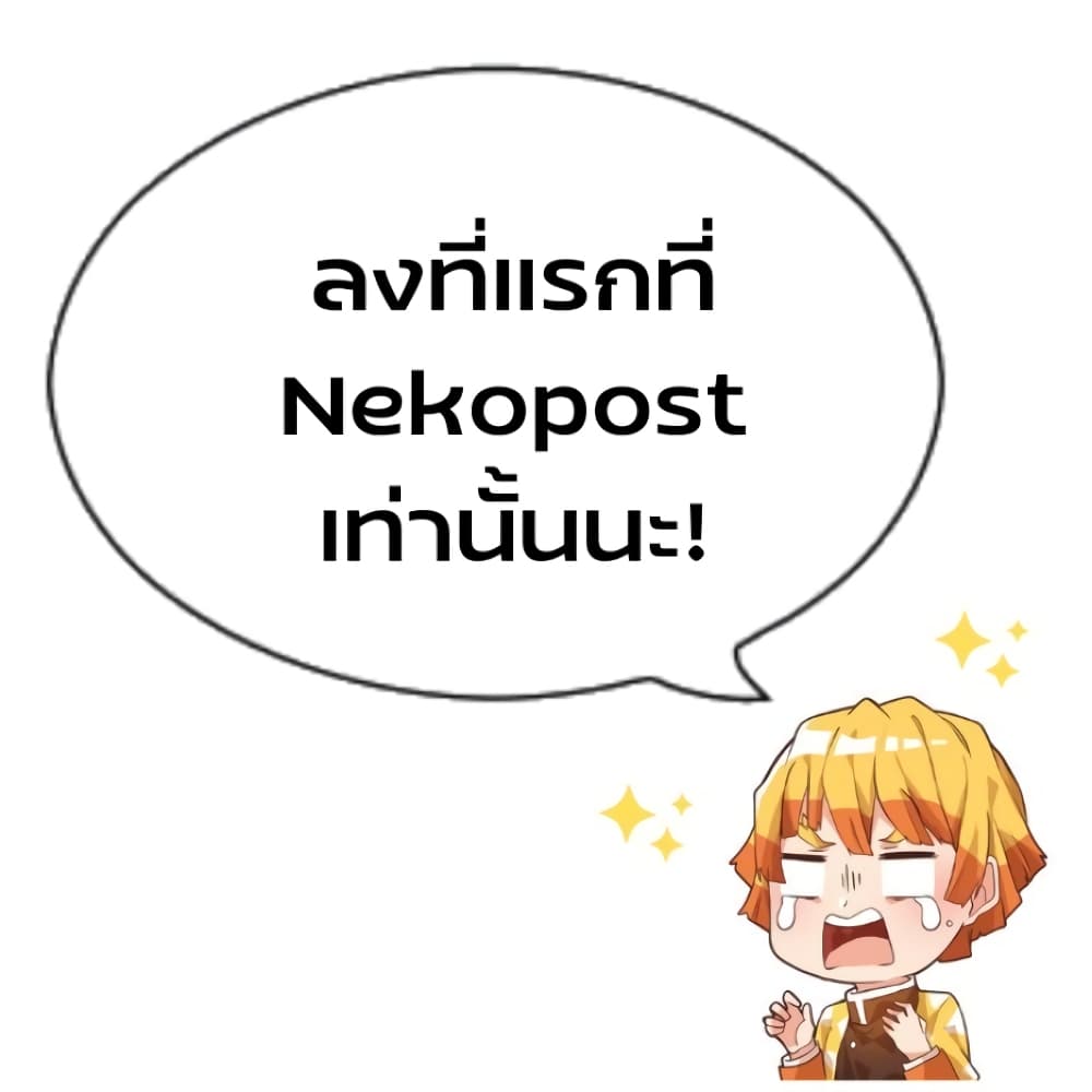 Tsuihousareru Tabi ni Skill wo Te 5 02