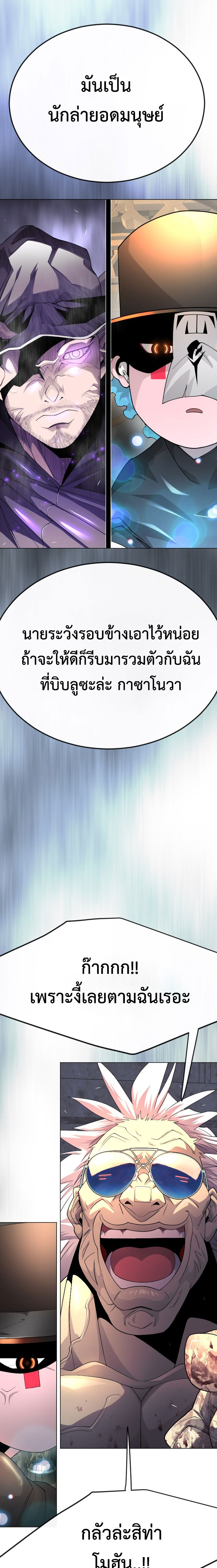 Superhuman Era 172 (16)
