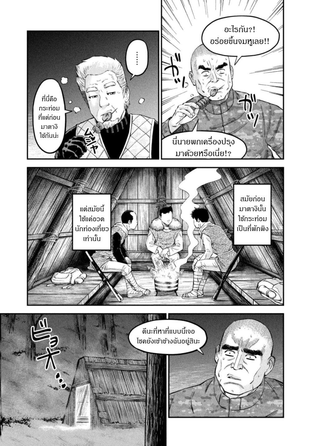 Matagi Gunner ตอนที่ 39 (7)