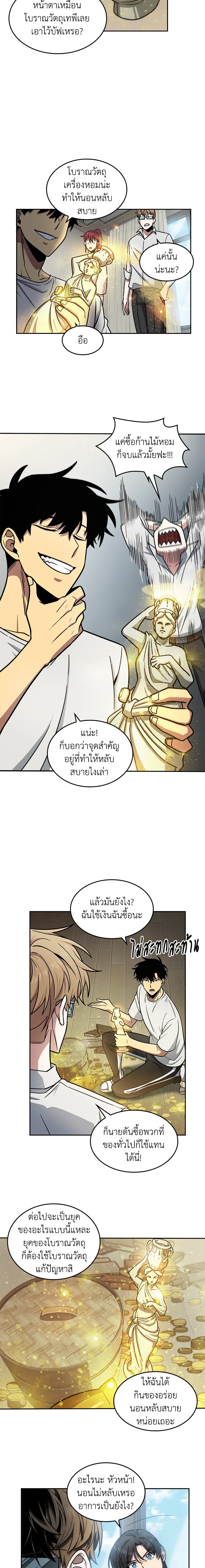 Tomb Raider King186 (10)
