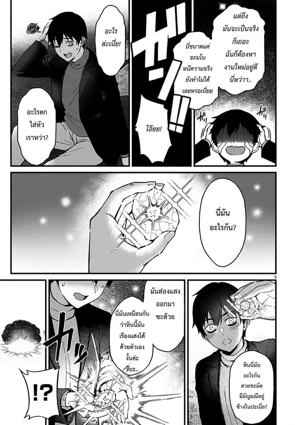 Isekai kara Kita Elf to Tomo ni Sugosu Nichijou ตอนที่ 1 (8)
