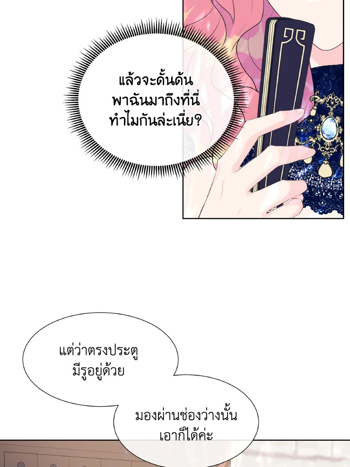 Don't Trust the Female Lead 3 22