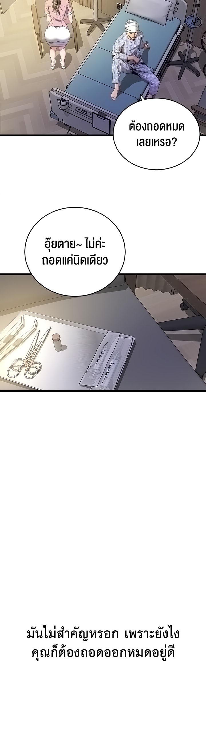 อ่านโดจิน เรื่อง SSS Class Undercover Agent 6 12