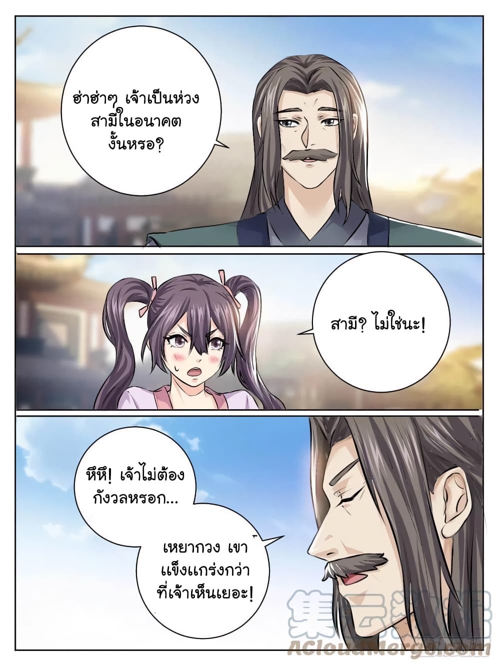 I’m God ตอนที่ 35 (4)