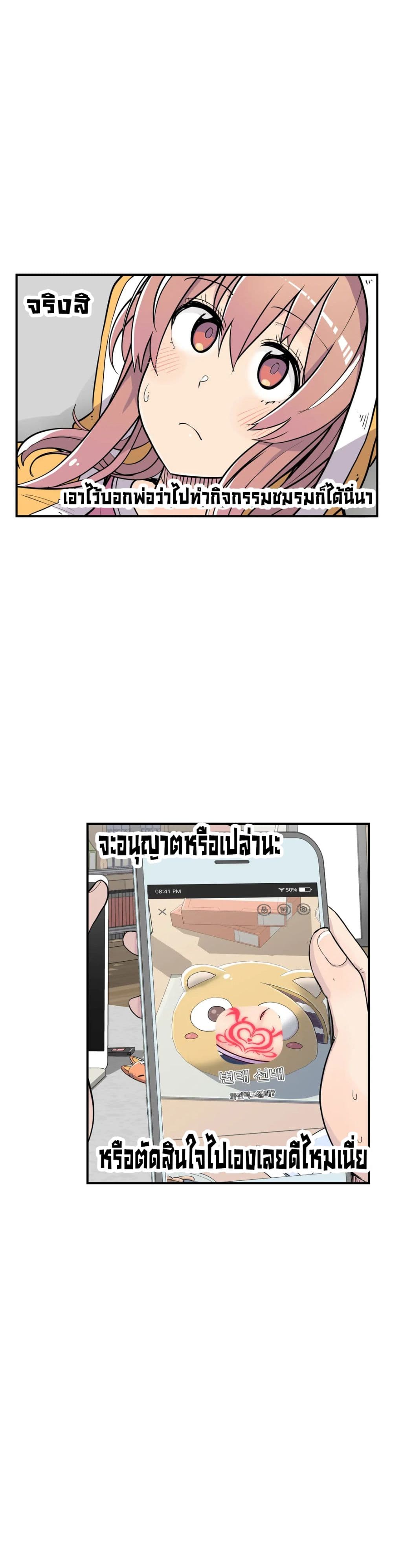 Erotic Manga Club ชมรมการ์ตูนอีโรติก 24 (5)