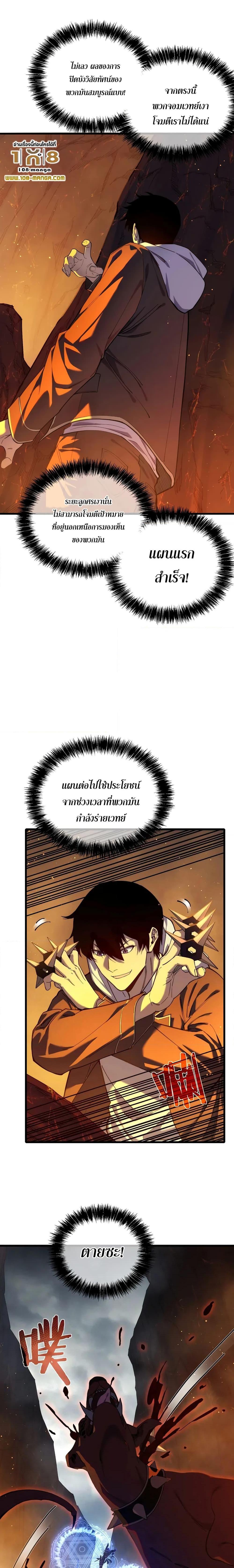 My Passive Skills Are Invincible ตอนที่ 3 (7)