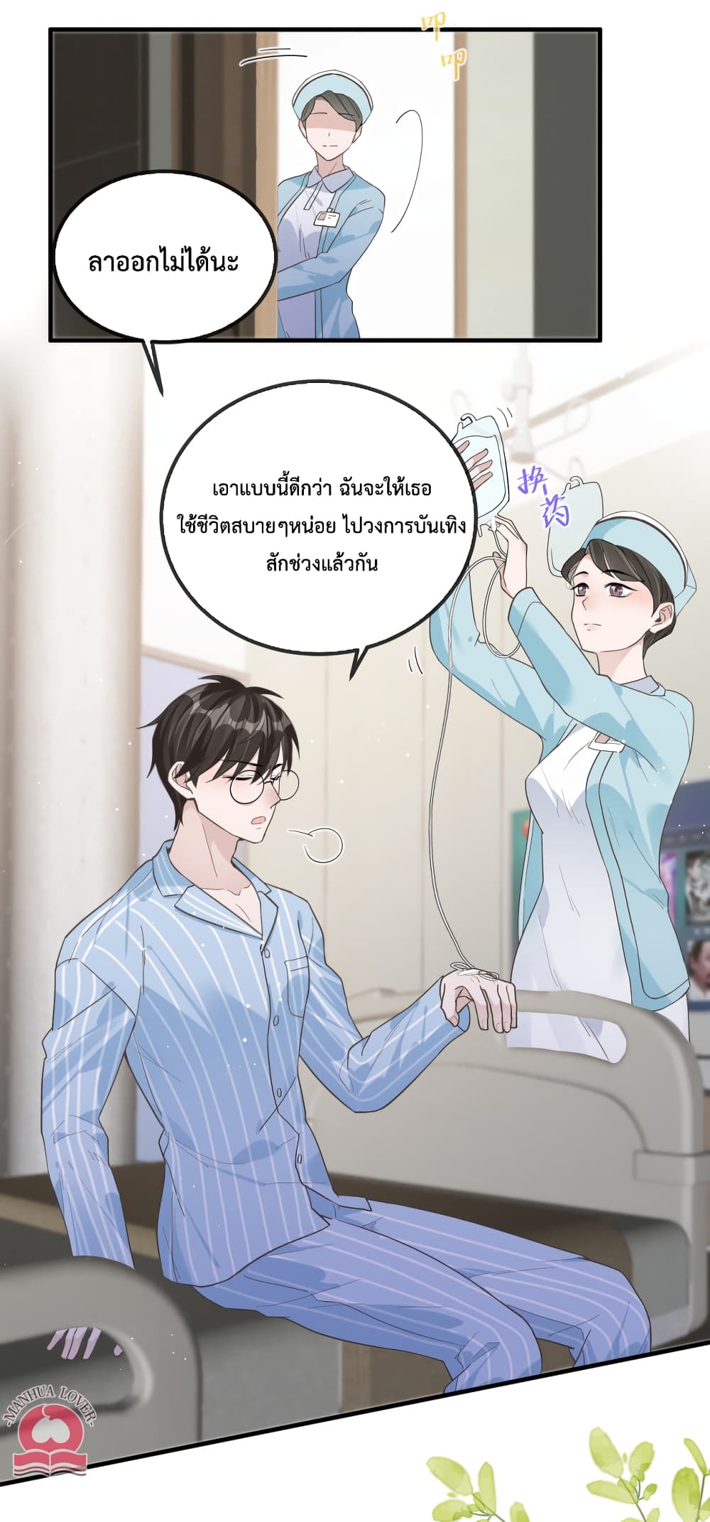 President Ji’s Sweet Wife Is Fierce and Wild ตอนที่ 14 (5)