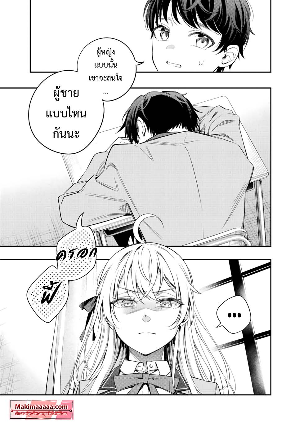 Tokidoki Bosotto Roshiago de Dereru Tonari no Alya san 1 11