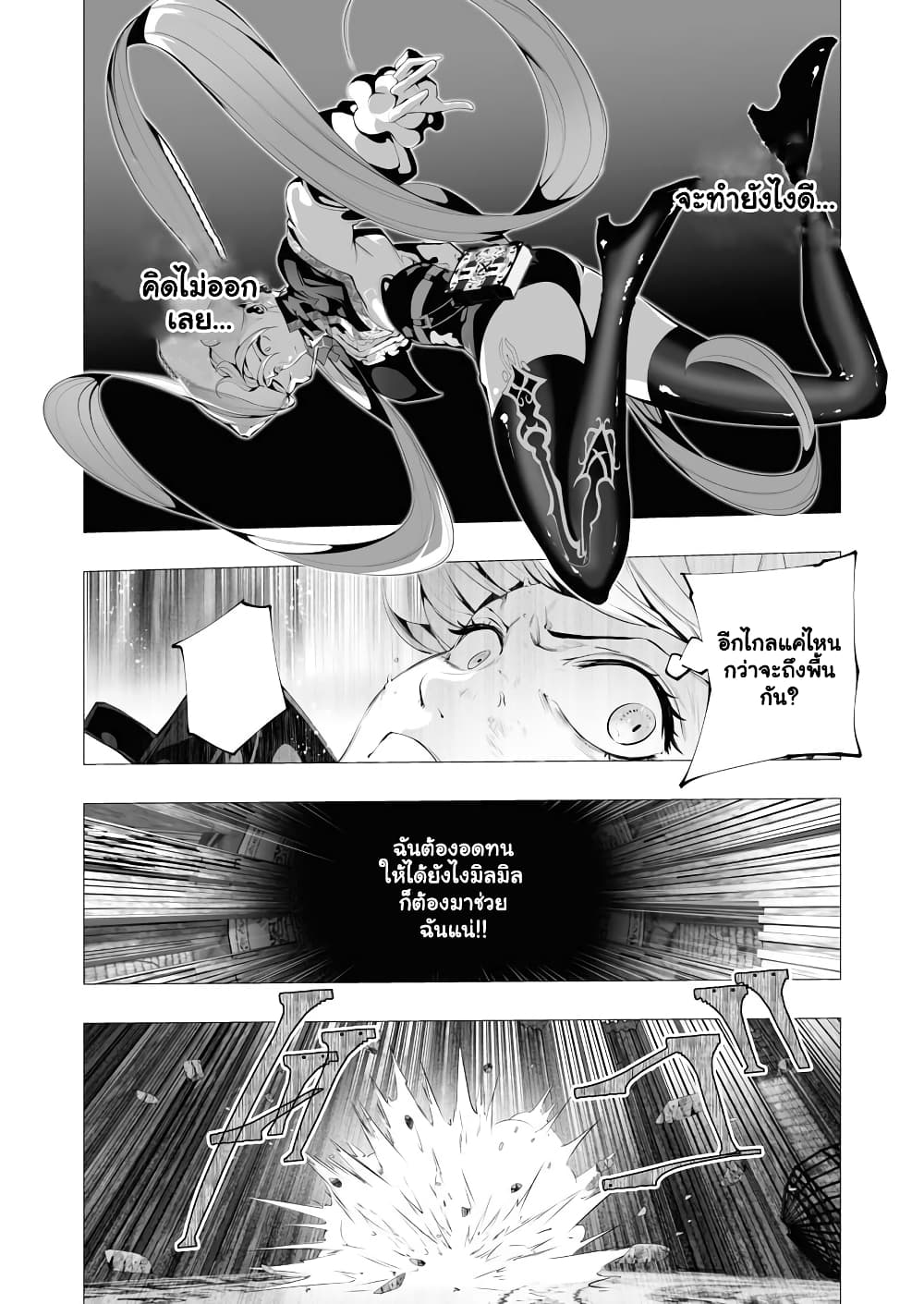 The Serial Killer Is Reincarnated Into ตอนที่ 9.1 (15)