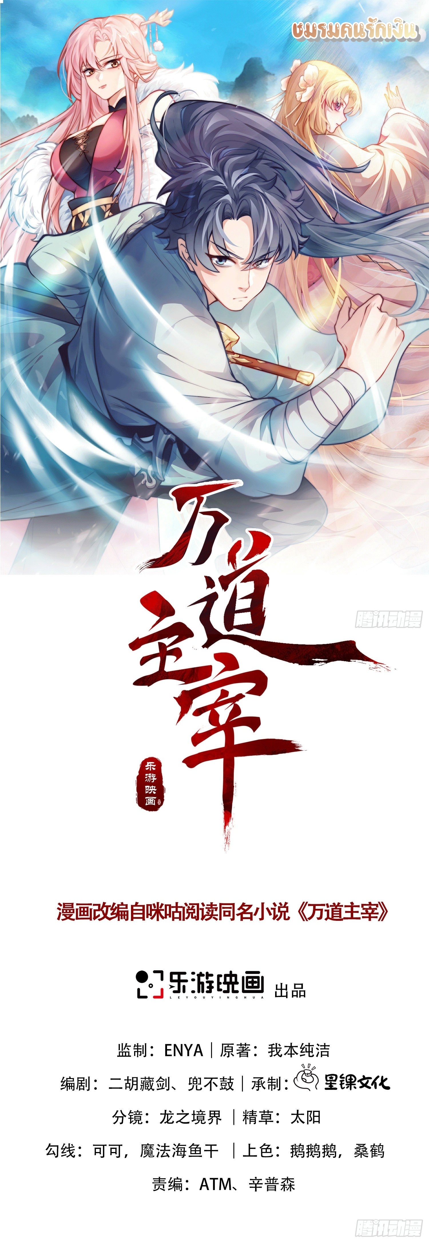 Master of Ten Thousand Paths 9 (1)