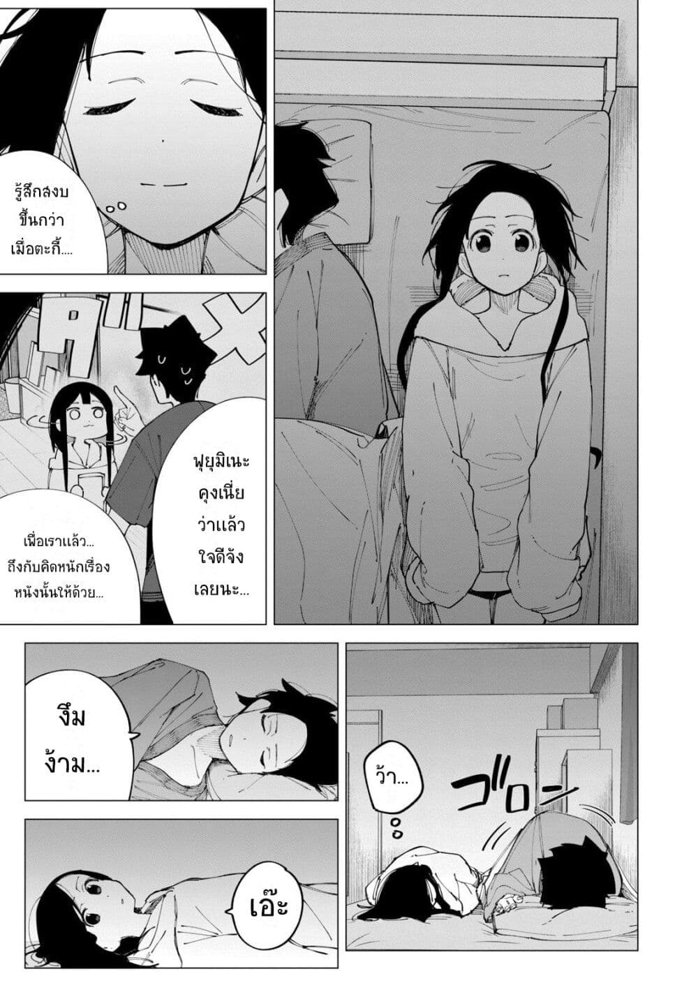 R15+ ja dame desu ka ตอนที่ 13 (19)