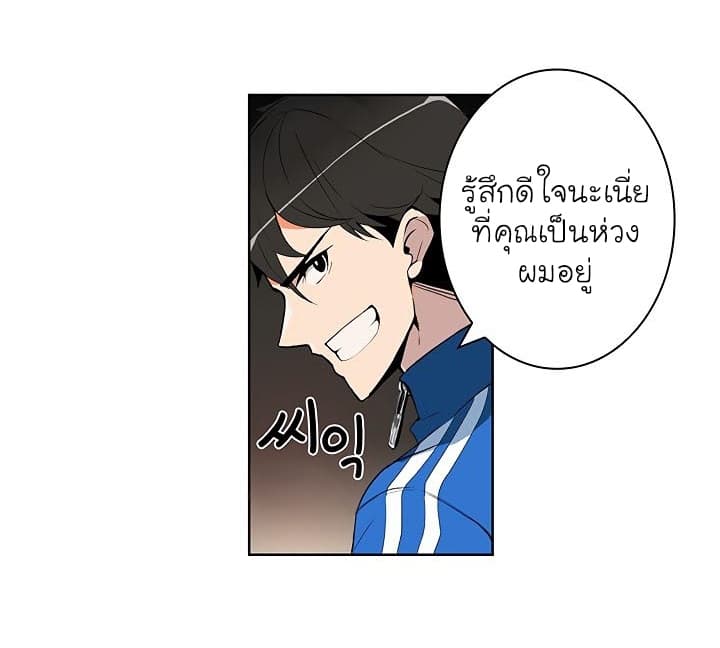Solo Login ตอนที่ 5 (42)