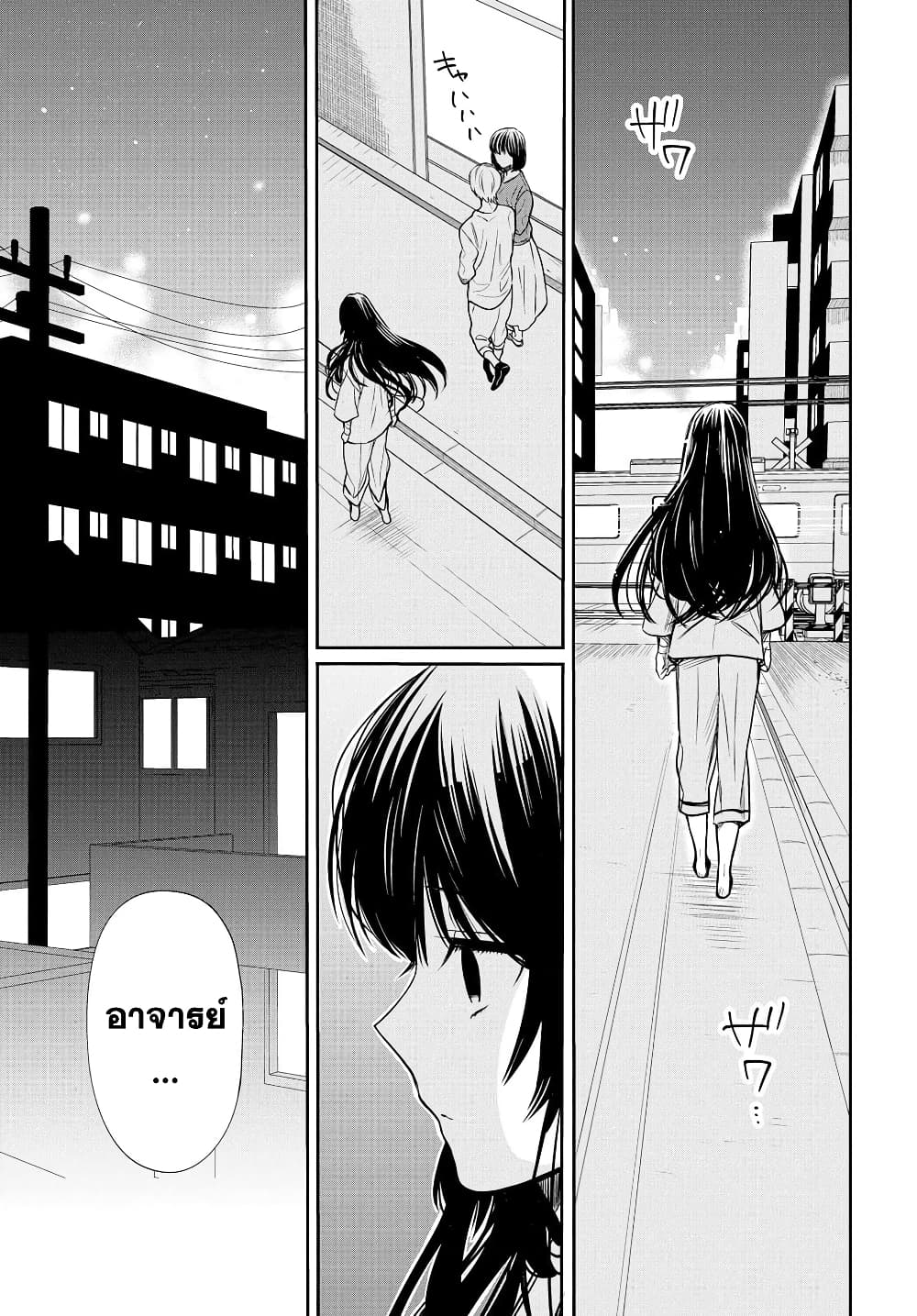 1 nen A gumi no Monster ตอนที่ 4 (13)