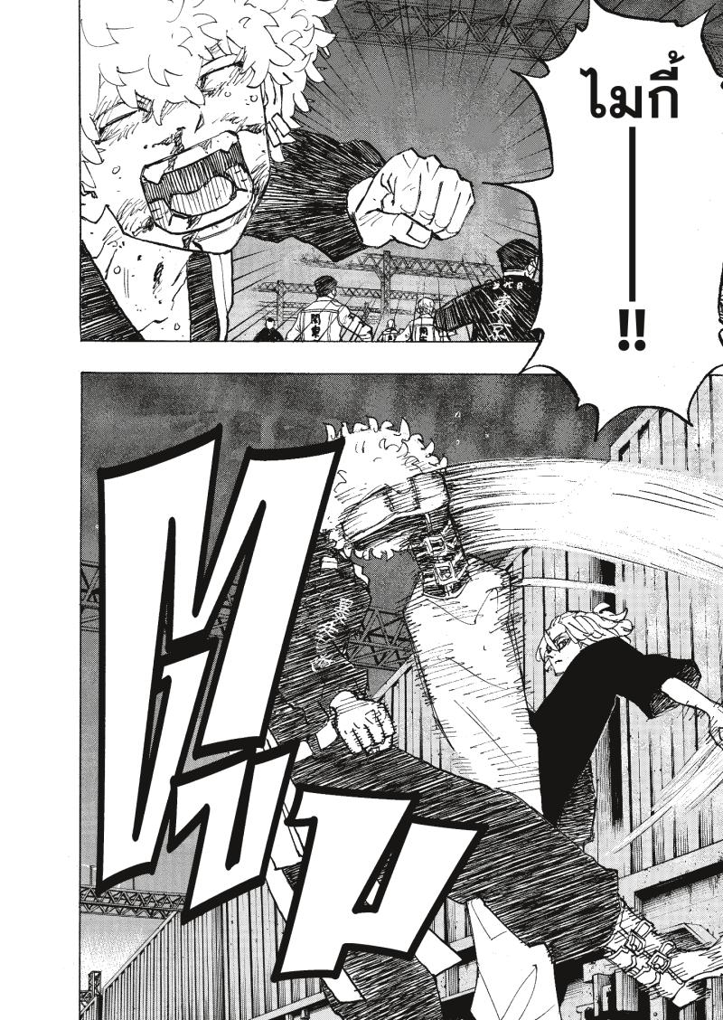 Tokyo Revengers 253 (12)
