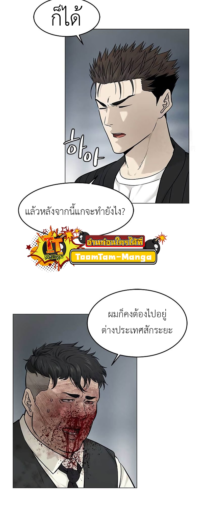 God of Blackfield 10 08 10 660047