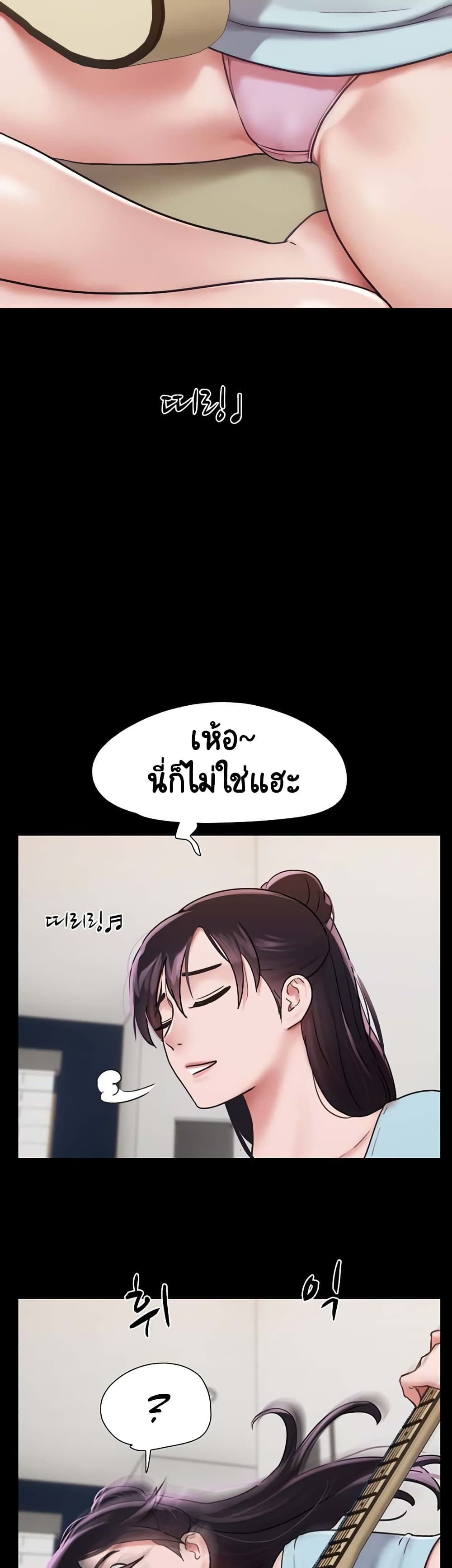 Not to Be Missed ตอนที่ 6 (11)