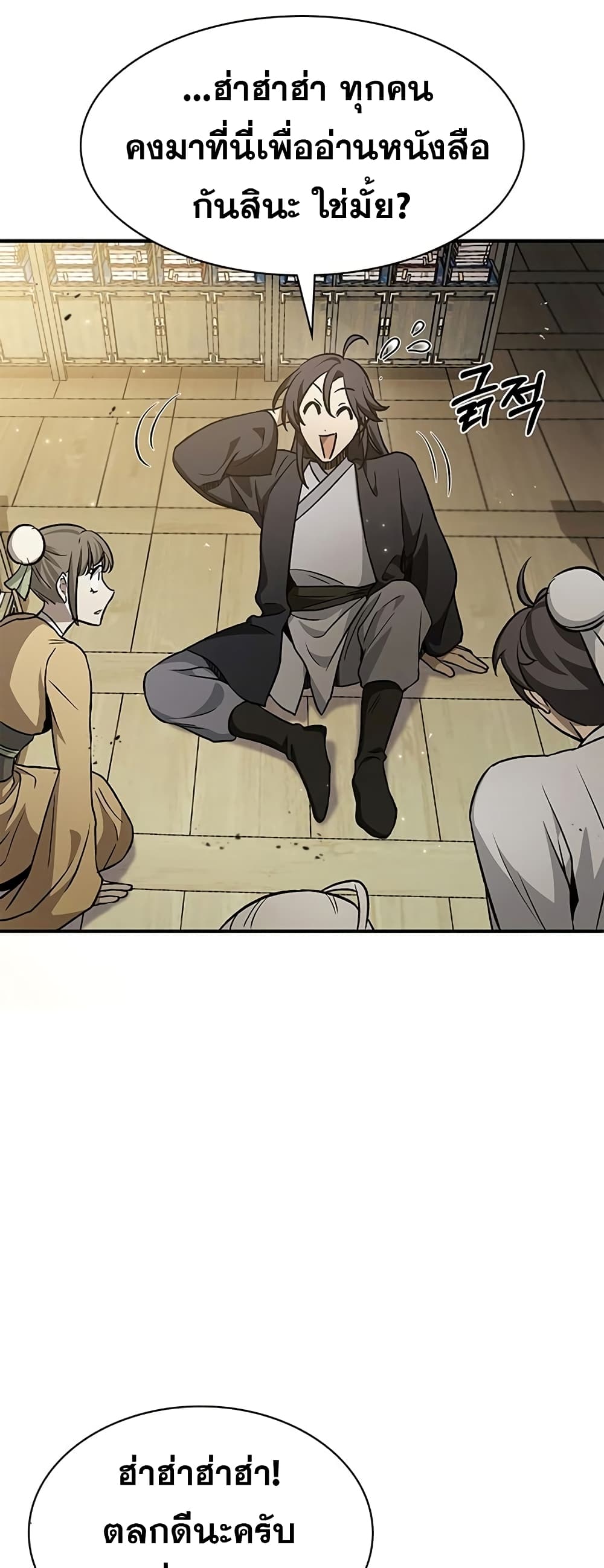 Heavenly Grand Archive’s Young Master 8 (39)