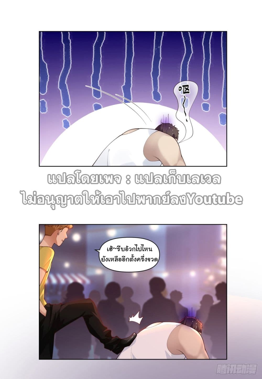 I Really Don’t Want to be Reborn 72 07