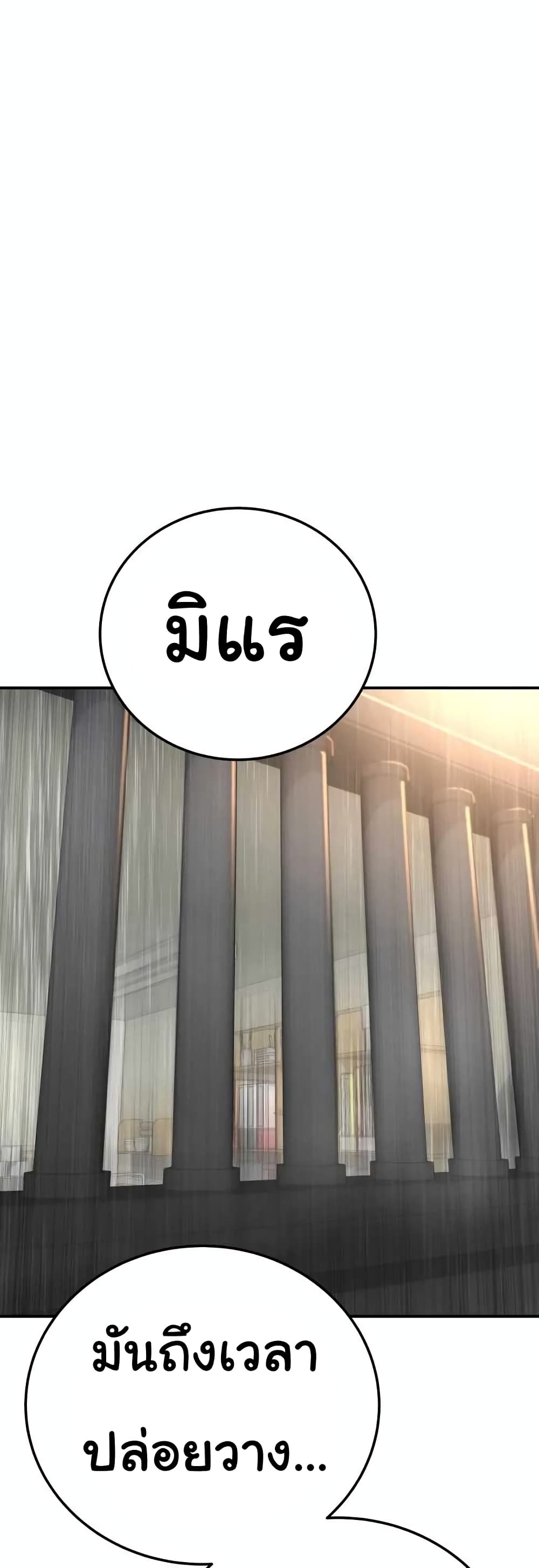 ZomGan ตอนที่ 13 (16)