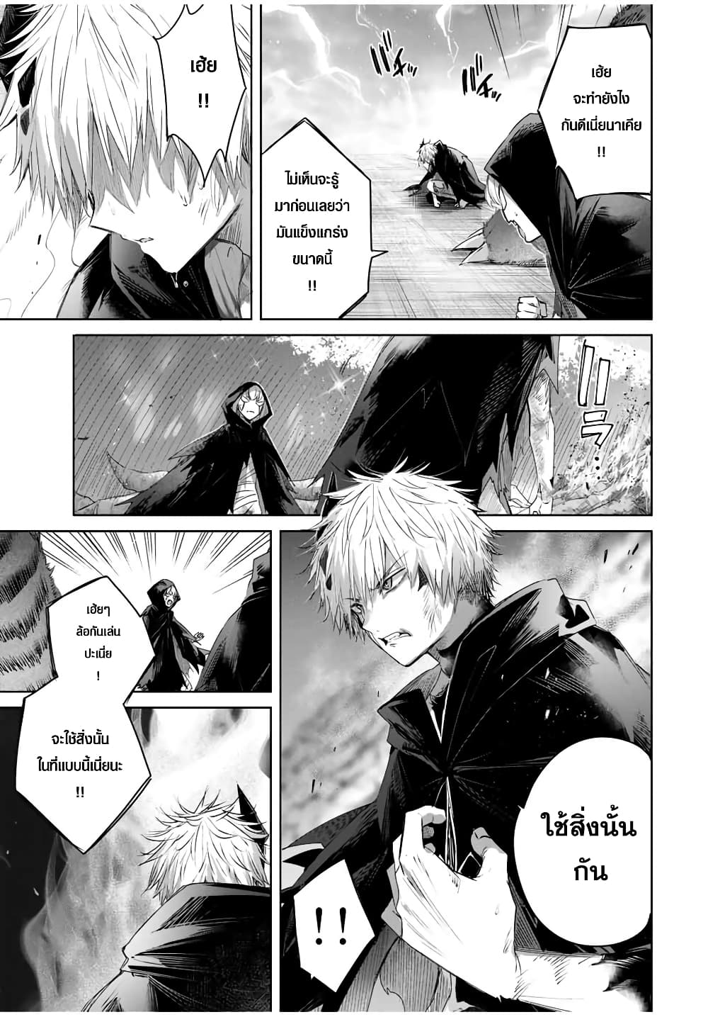 Henkyou no Yakushi, Miyako 39 (10)