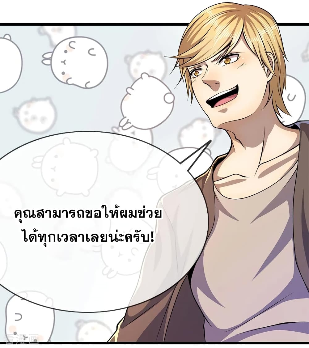 Medical Martial Arts ตอนที่ 172 (3)