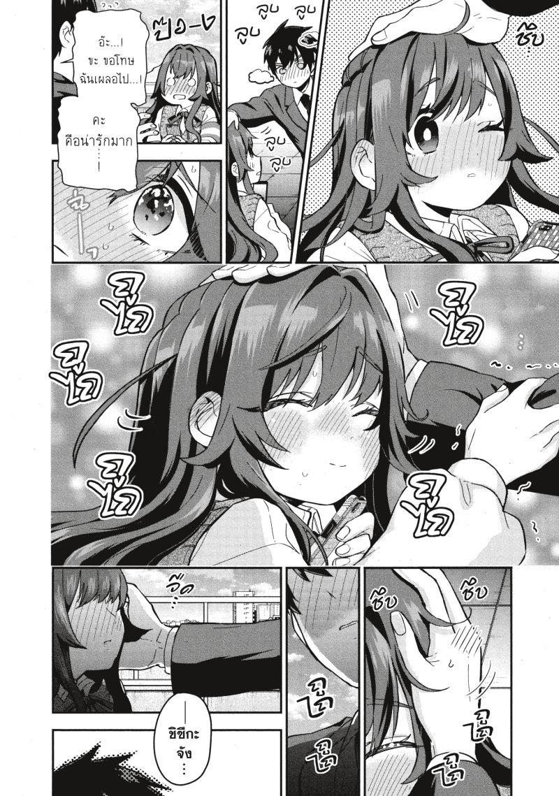 Kimi no koto ga Dai Dai Dai Dai Daisuki na 100 nin no Kanojo 5 (13)