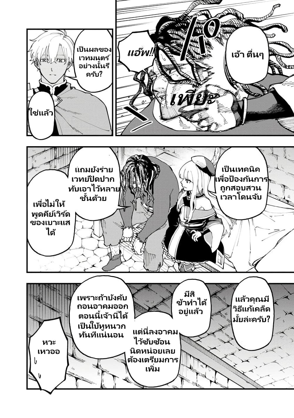 Katainaka no Ossan 18 08