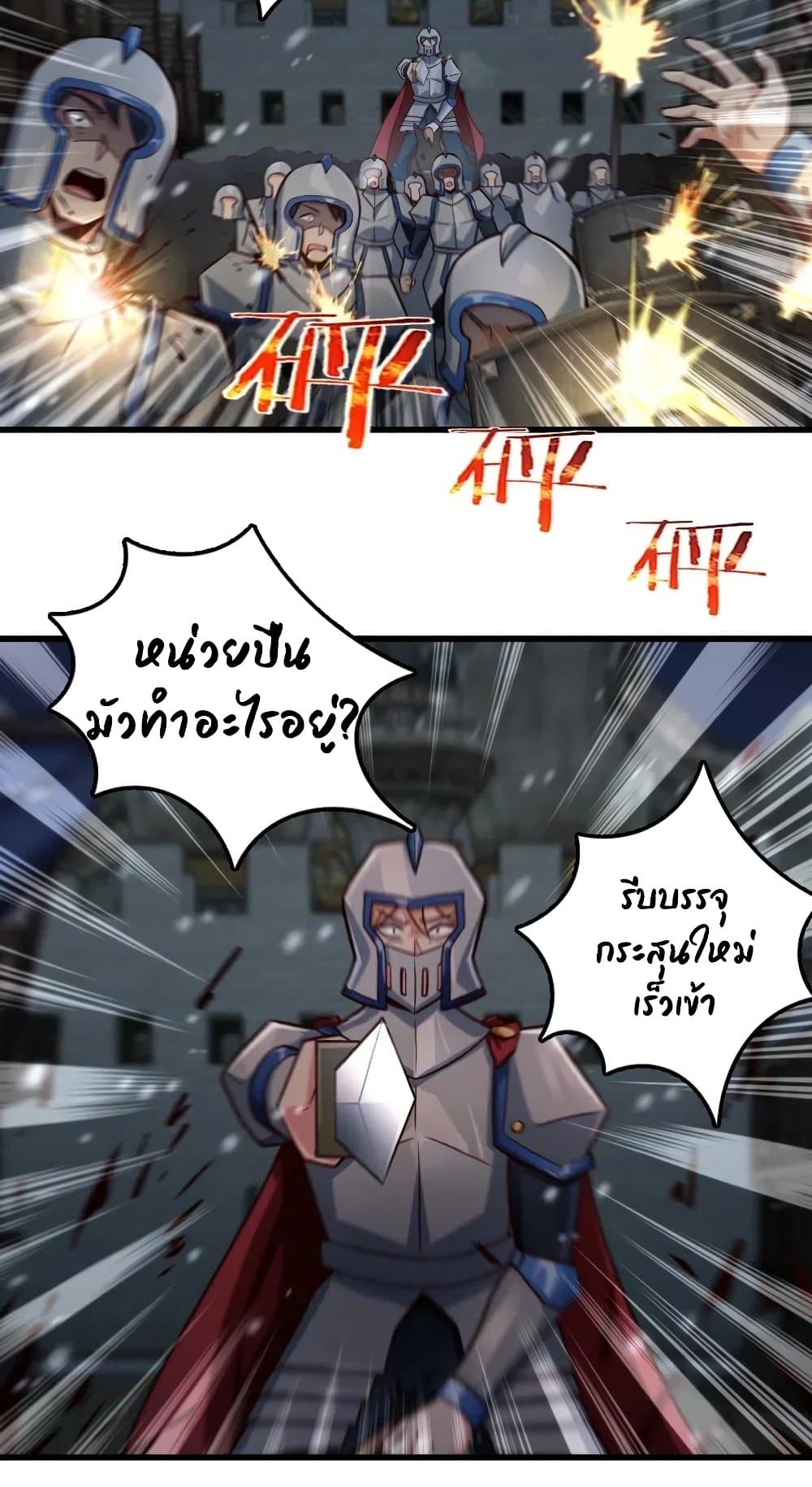 Release That Witch ตอนที่ 270 (21)