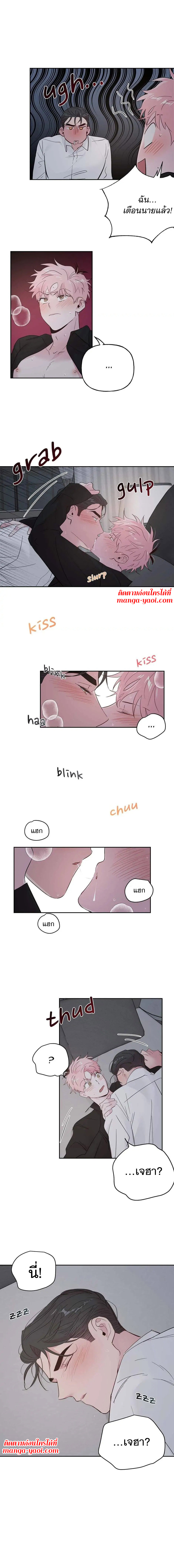 Assorted Wildness ตอนที่ 30 (8)