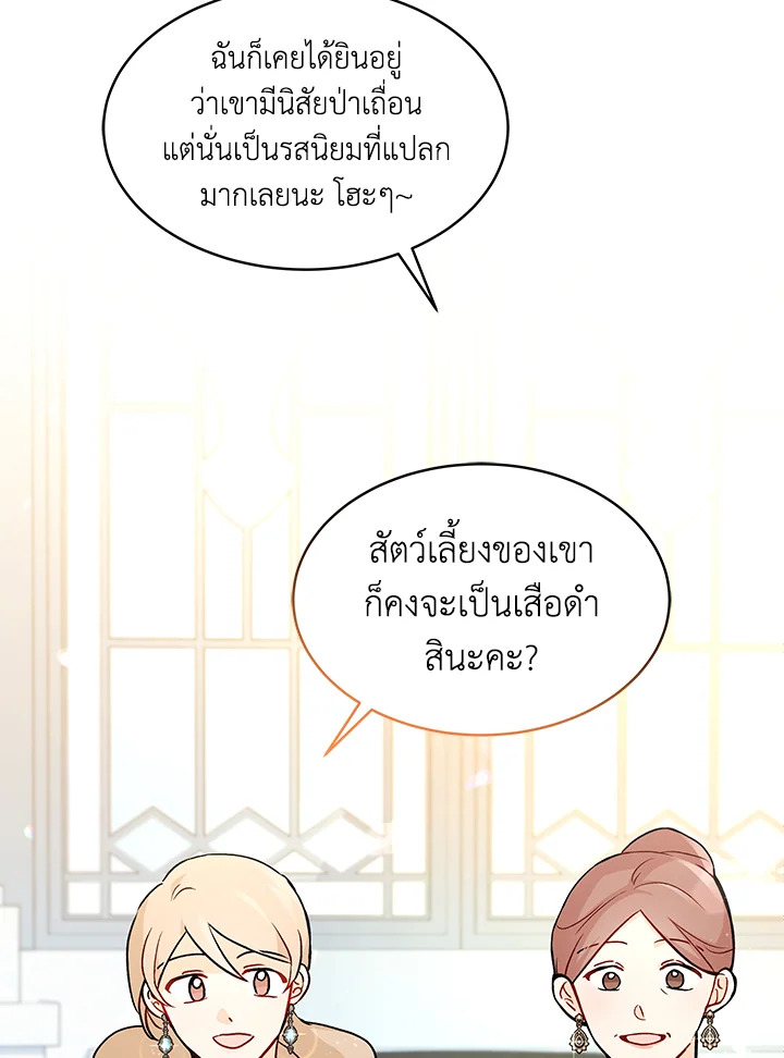 The Symbiotic Relationship Between a Panther and a Rabbit 25 070
