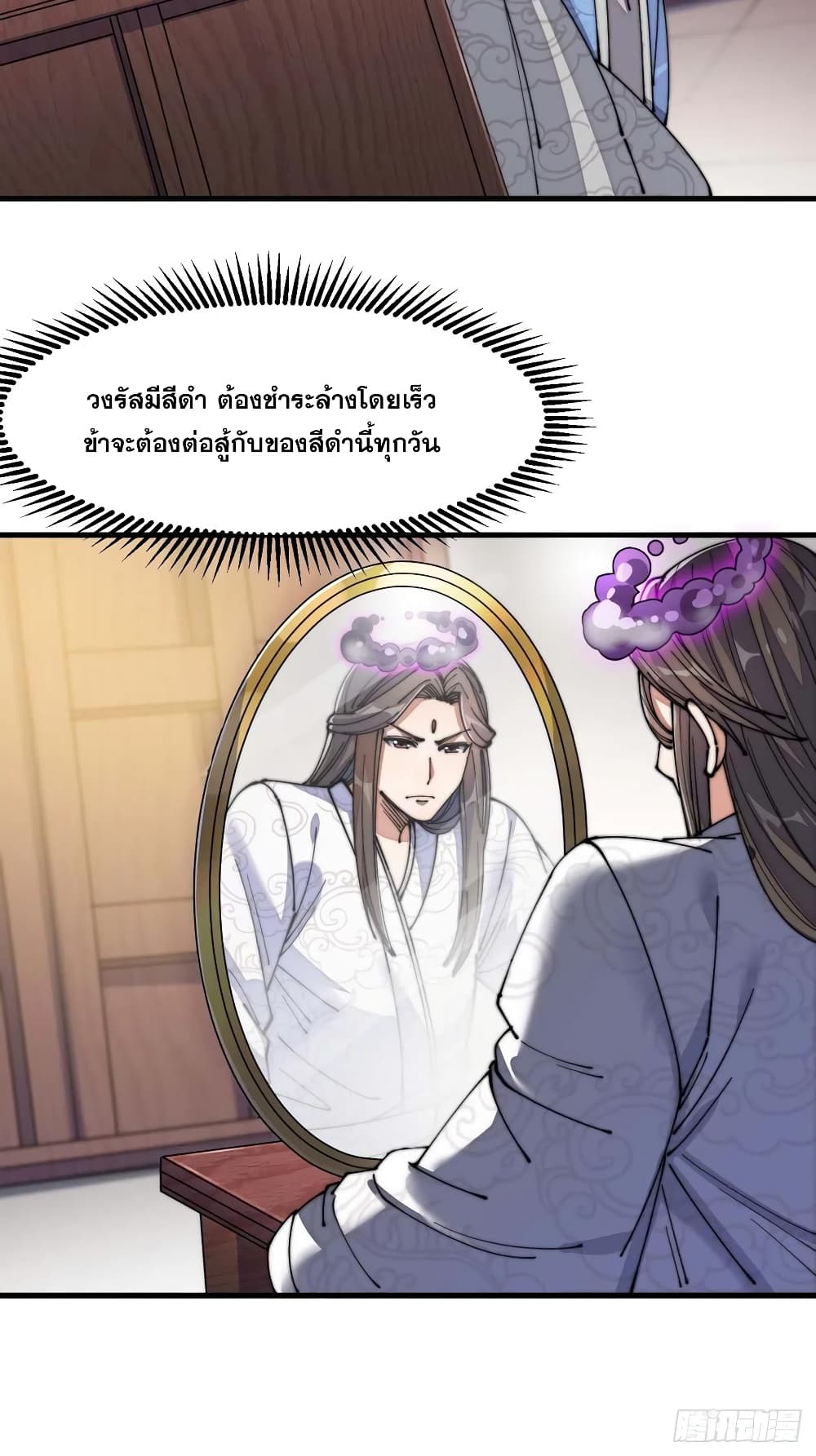I'm Really Not the Son of Luck 13 (36)