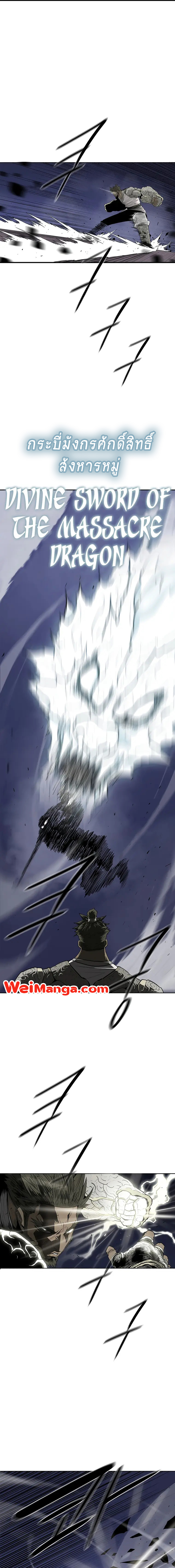 Legend of the Northern Blade 143 (9)