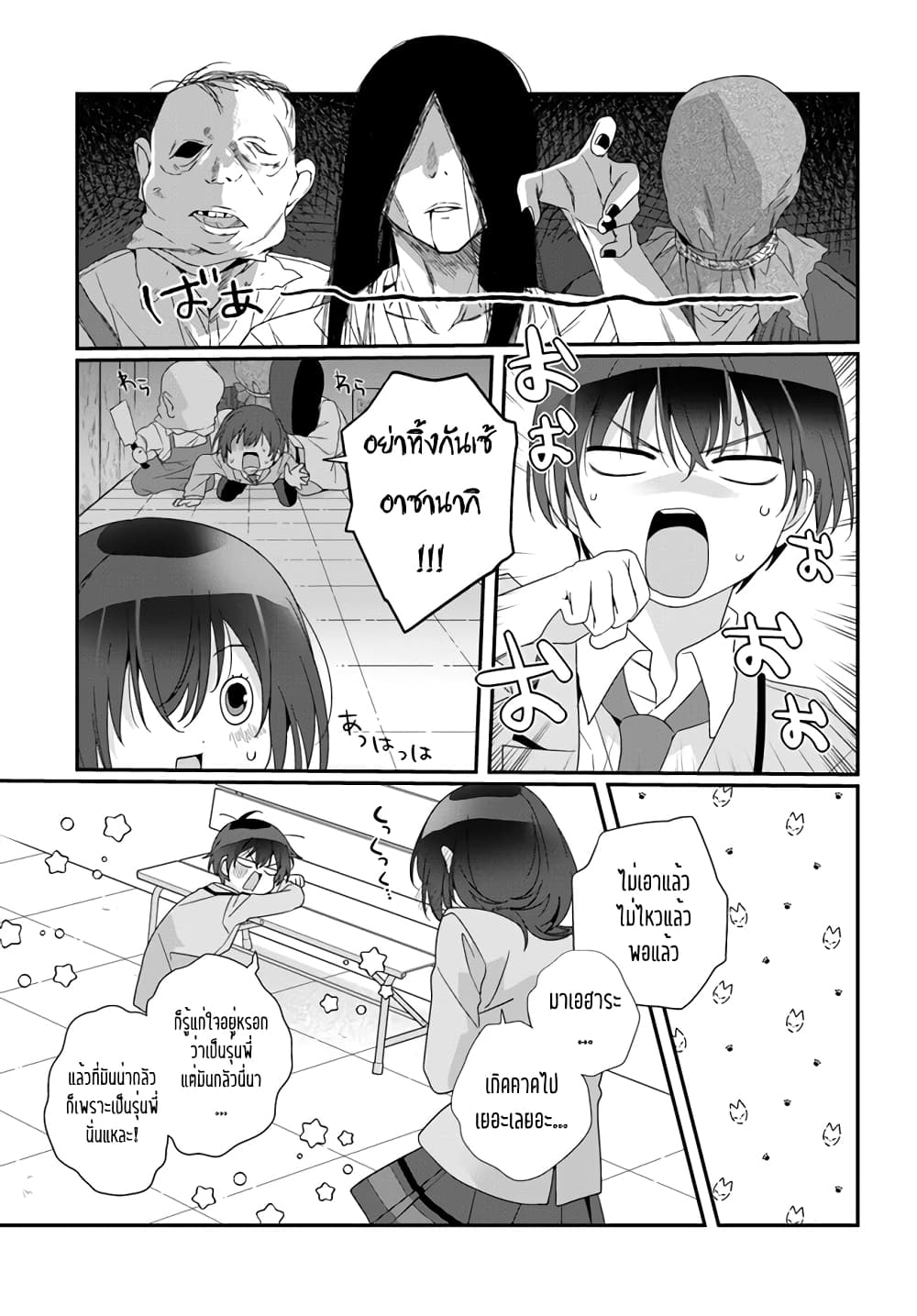 Class de 2 banme ni Kawaii Onnanoko to Tomodachi ni natta ตอนที่ 16.2 (8)