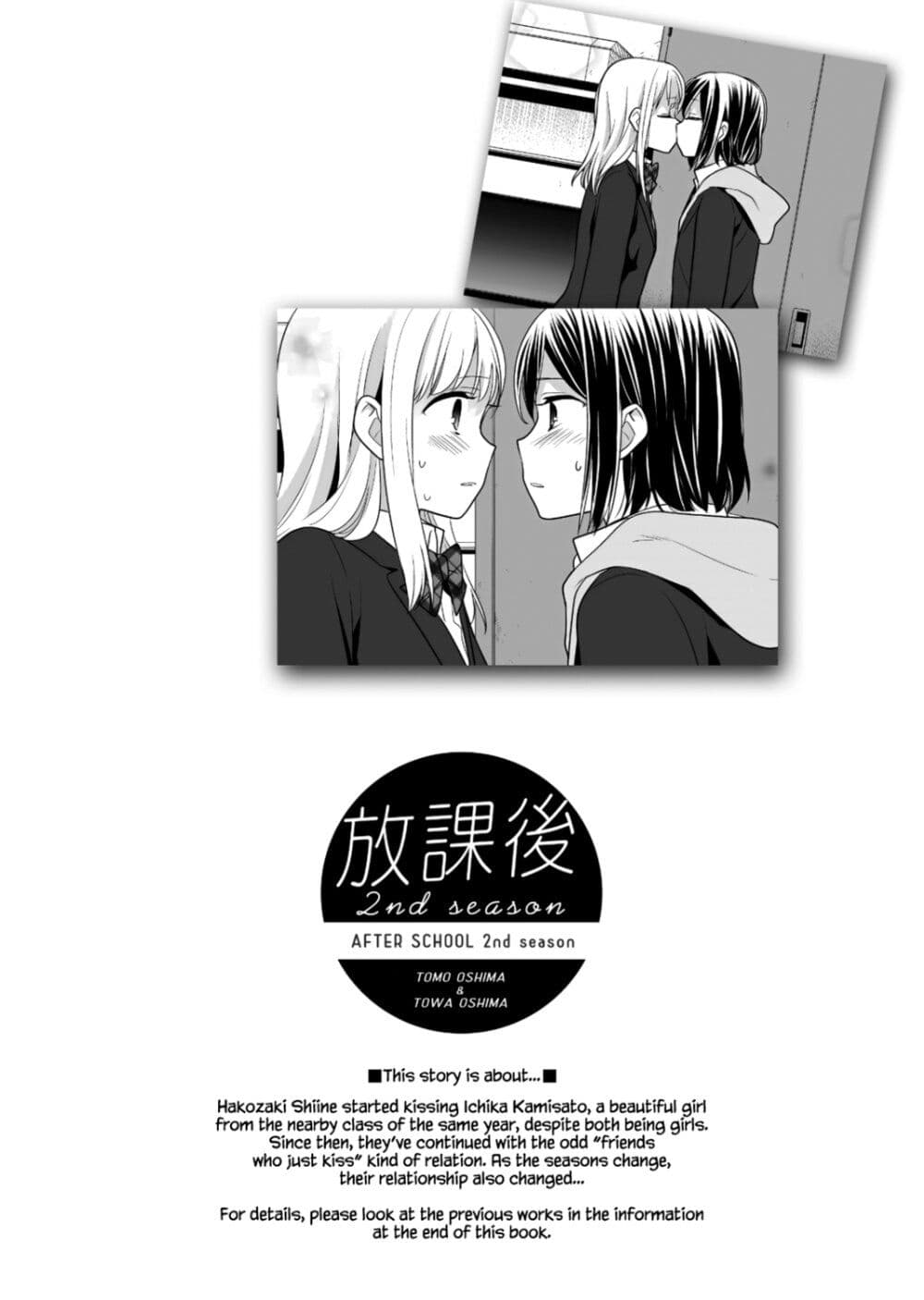 After School (Hakago) 12 03