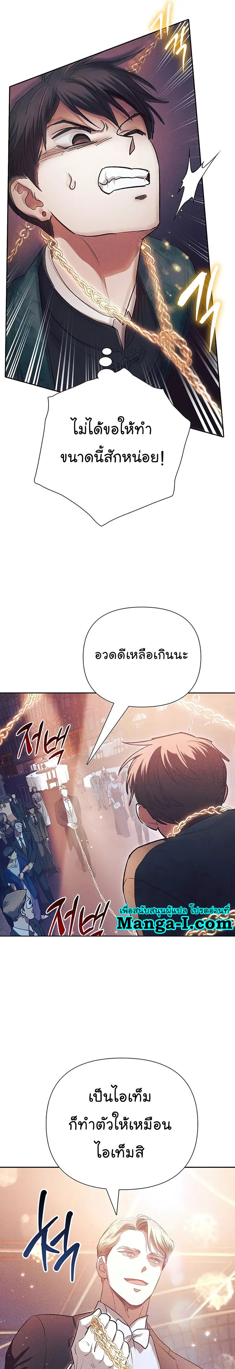 Manhwa Manga I S Class that i rise 115 (21)