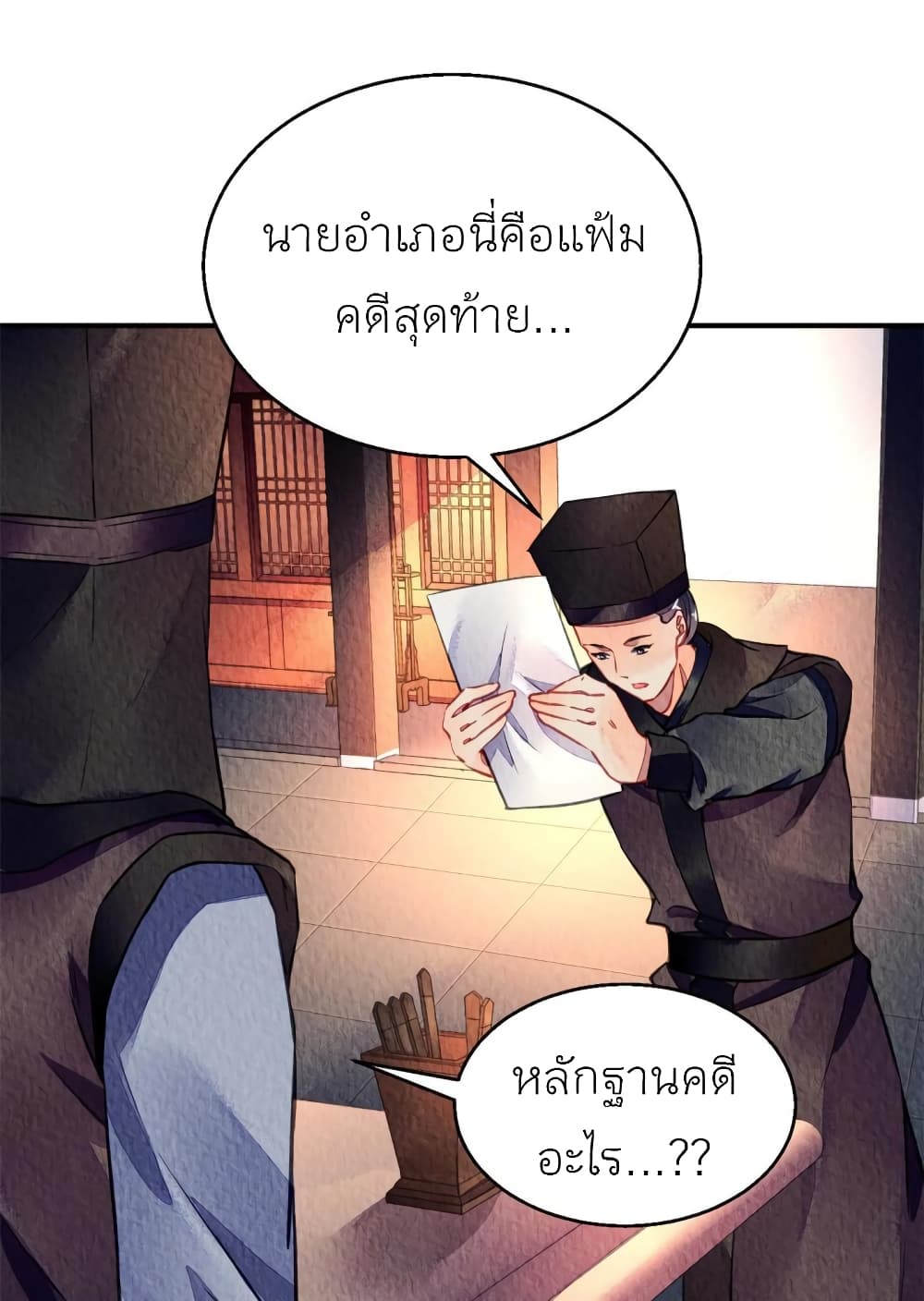 Chen Danzhu’s Revenge ตอนที่ 88 (9)