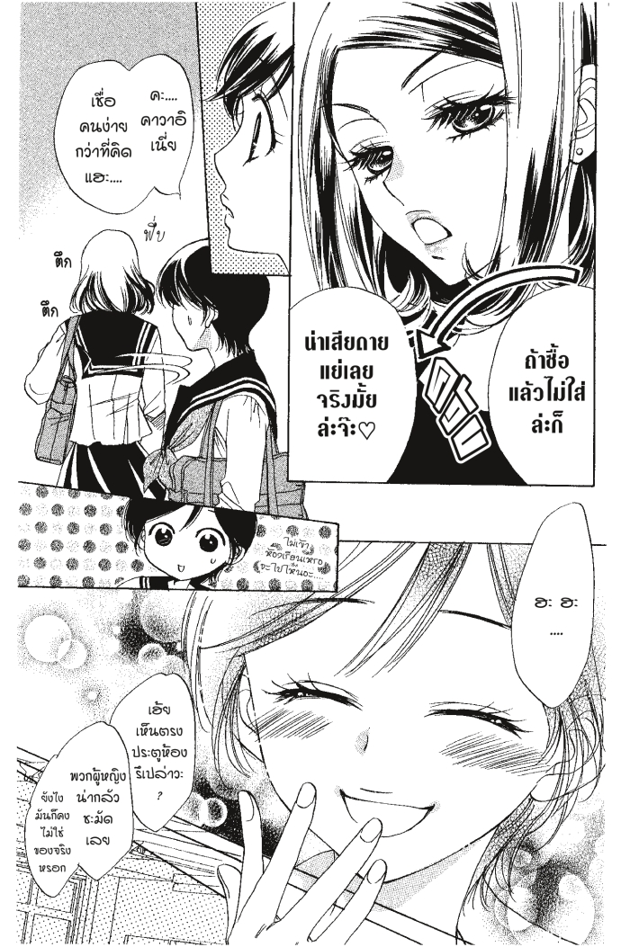 A Devil and Her Love Song 9 (13)