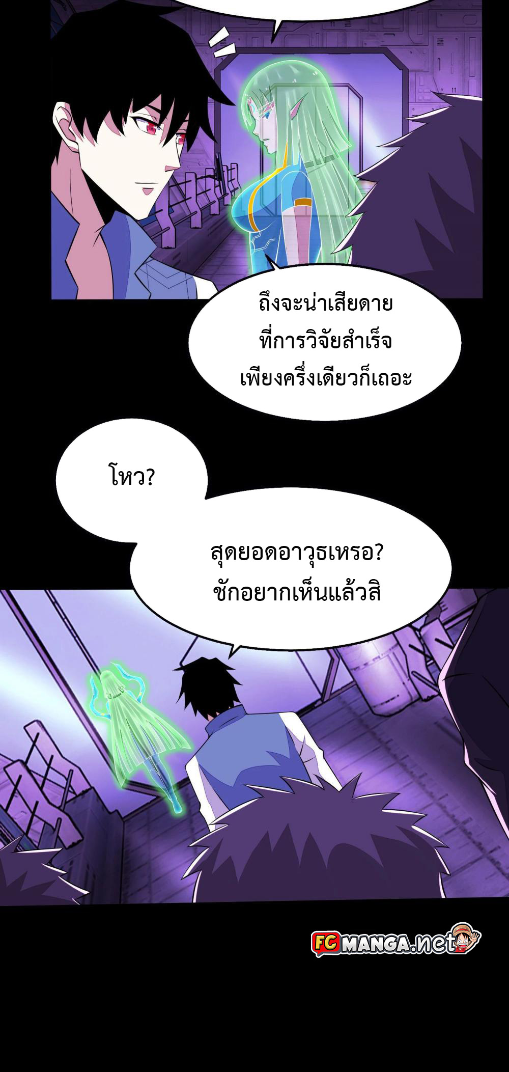 The King of Doom 152 (26)