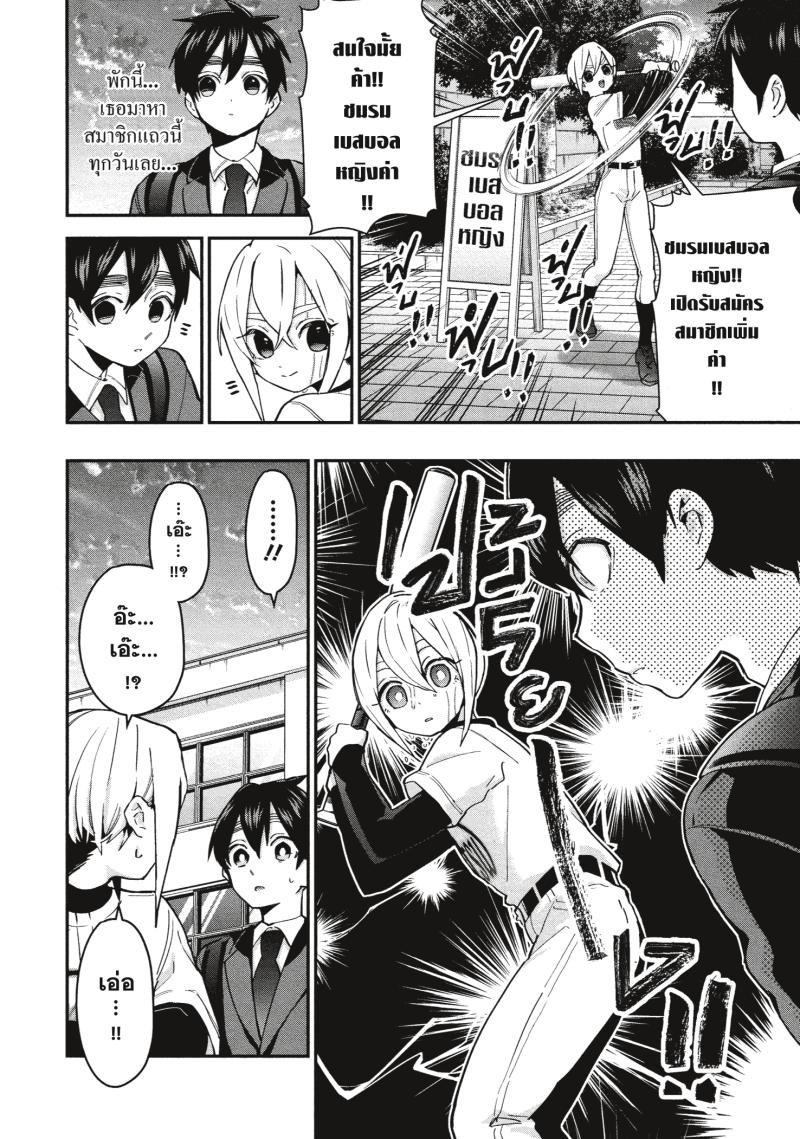 Kimi no koto ga Dai Dai Dai Dai Daisuki na 100 nin no Kanojo 33 (5)