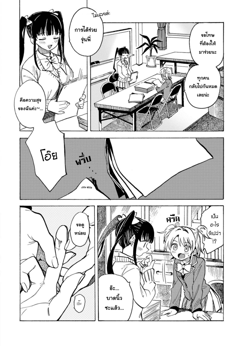 Yandere Meruko chan Likes Her Senpai 5 2