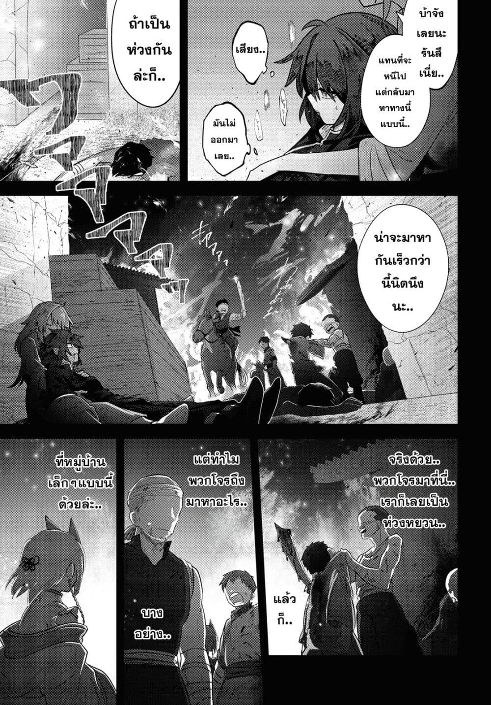 Kono Yo de Ichiban Suteki na Owarikata ตอนที่ 6 (7)