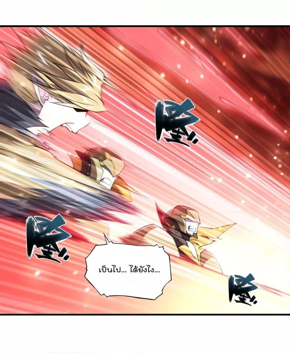The Strongest Knight Become To Lolicon Vampire ตอนที่ 261 (36)