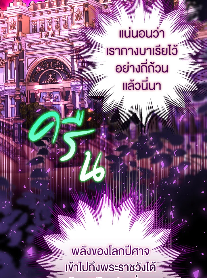Of all things, I Became a Crow 81 107