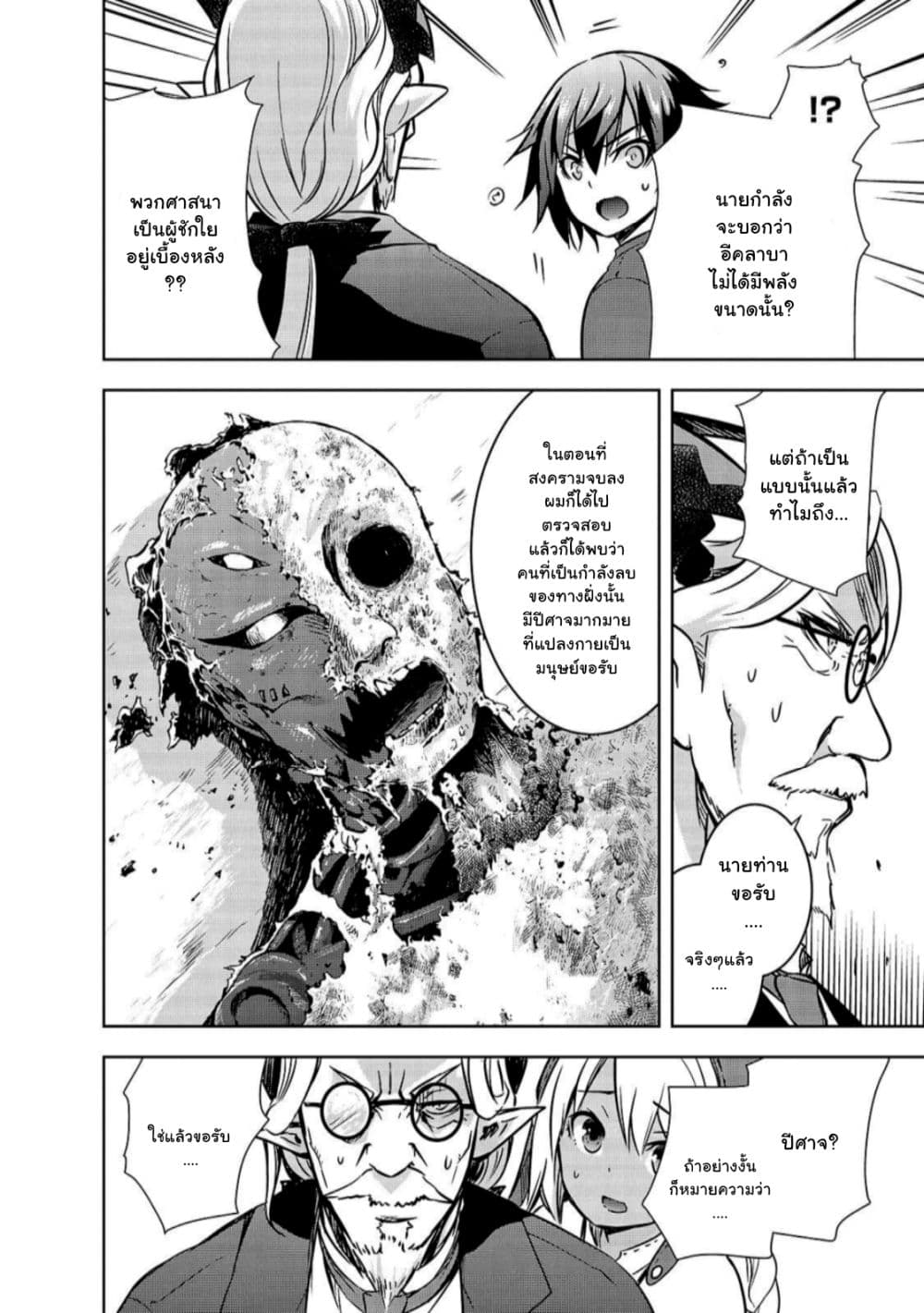Maou sama no 32.2 01