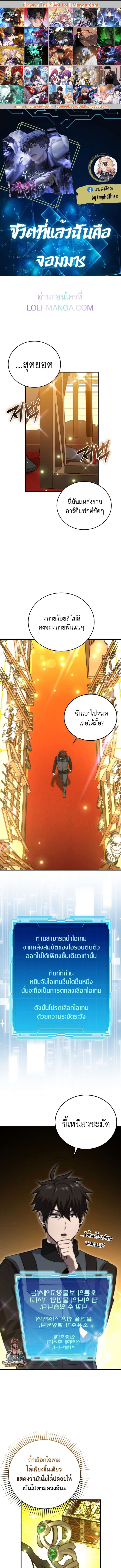 Demon Lord’s Martial Arts Ascension 49 (1)