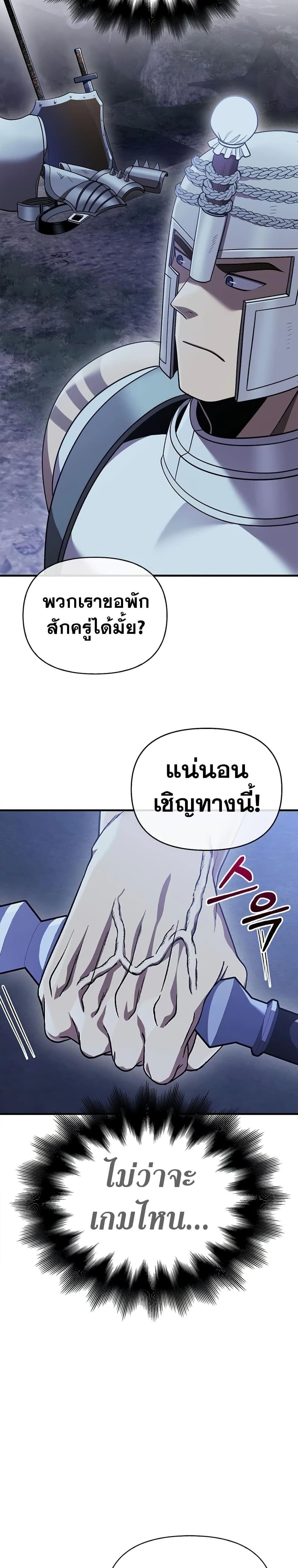 Surviving The Game as a Barbarian ตอนที่ 41 (41)