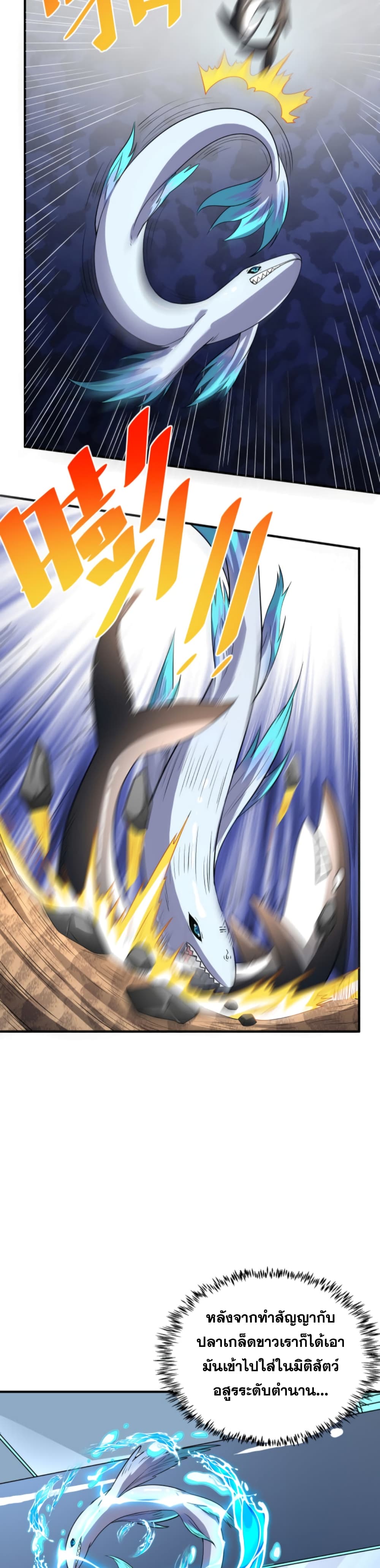 Reborn To Tamer World With Mythical Talents ตอนที่ 6 (8)