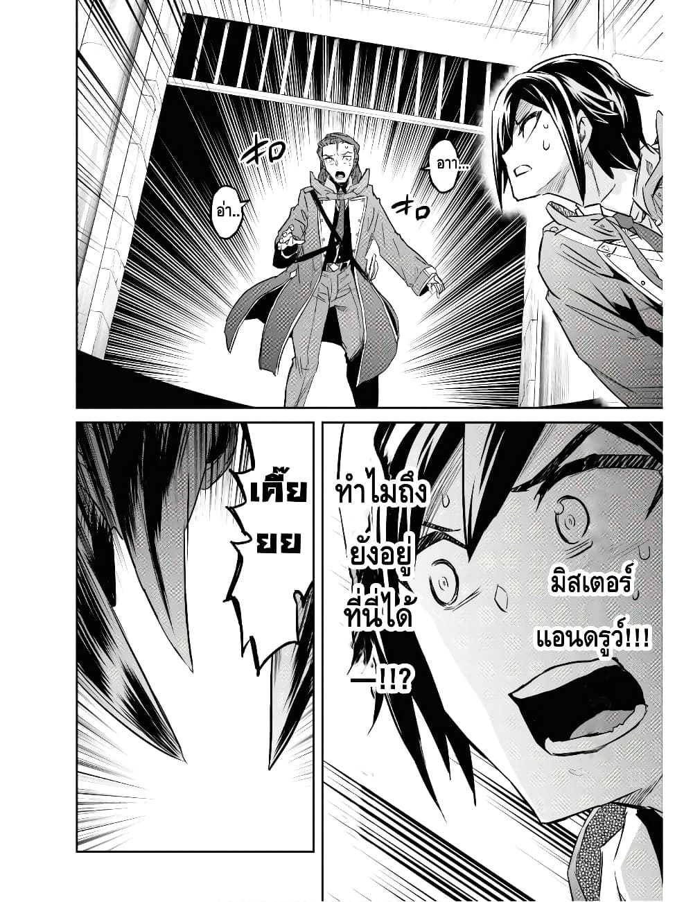 Nanatsu no Maken ga Shihai suru ตอนที่ 10.2 (10)